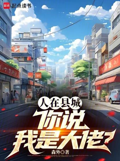 �����سǣ���˵���Ǵ��У�