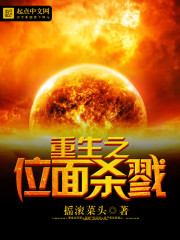 ����֮λ��ɱ¾