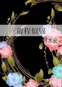 ǰ���ƽ�